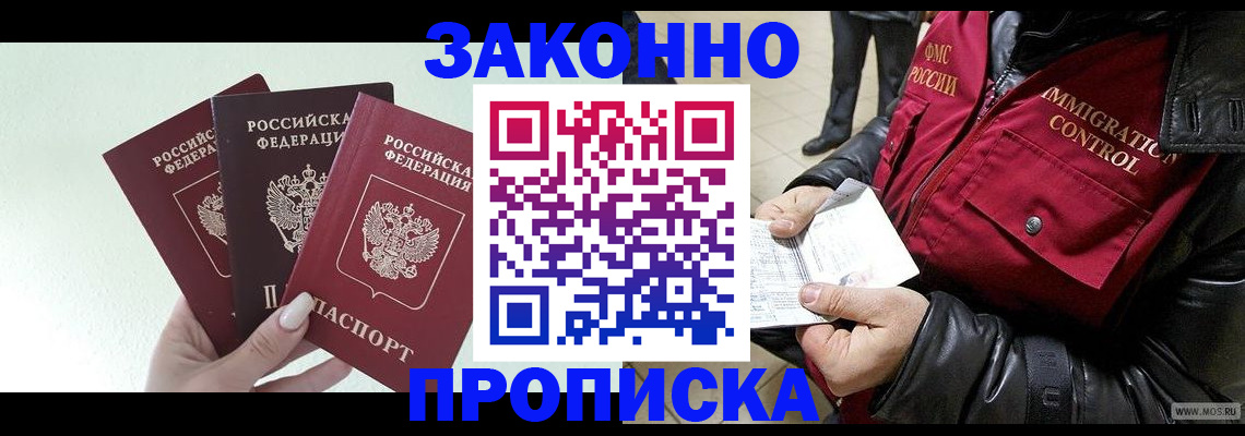 временная регистрация для всех в Нелидово