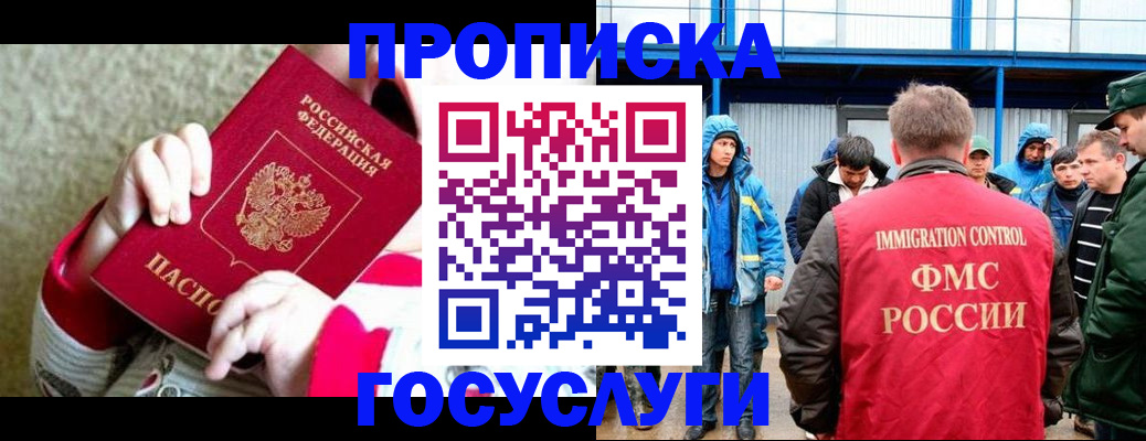 прописка регистрация в Нелидово