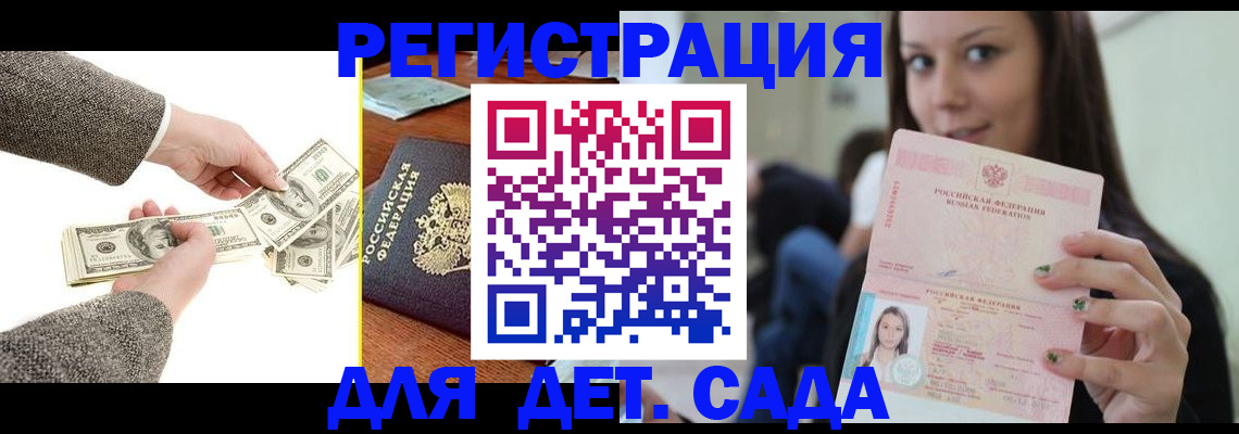 прописка поиск в Нелидово