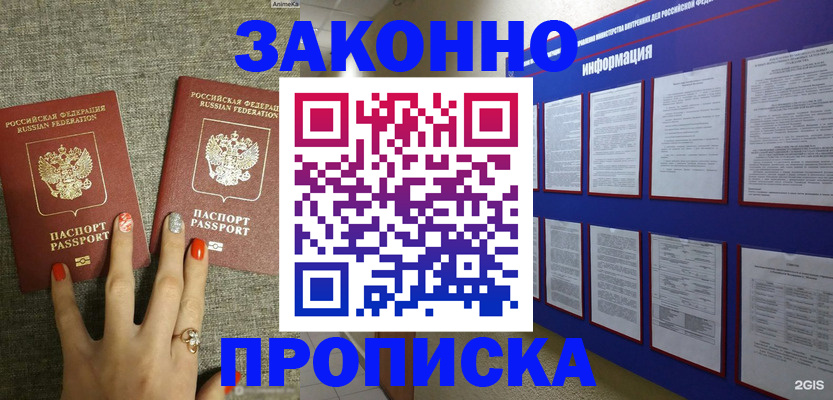 найти адрес прописки в Нелидово