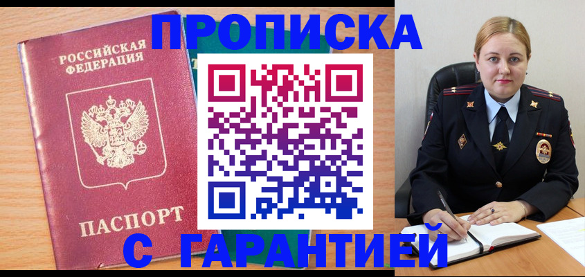 прописка иностранных граждан в Нелидово