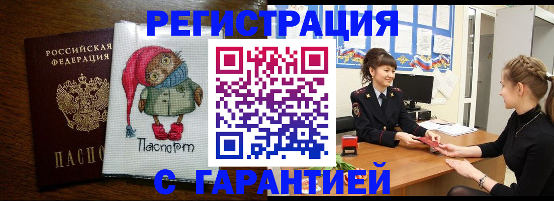 прописка регистрация в Нелидово