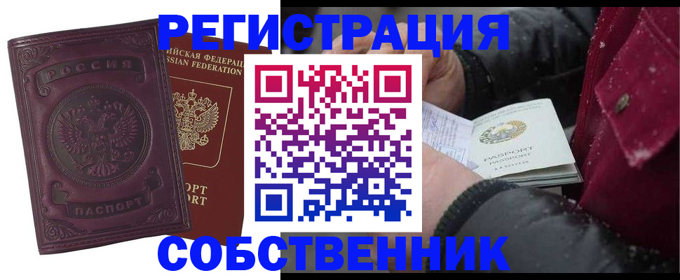 временная регистрация 2025 в Нелидово